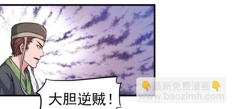 《重生之老子是皇帝》当堂斩杀 第14页