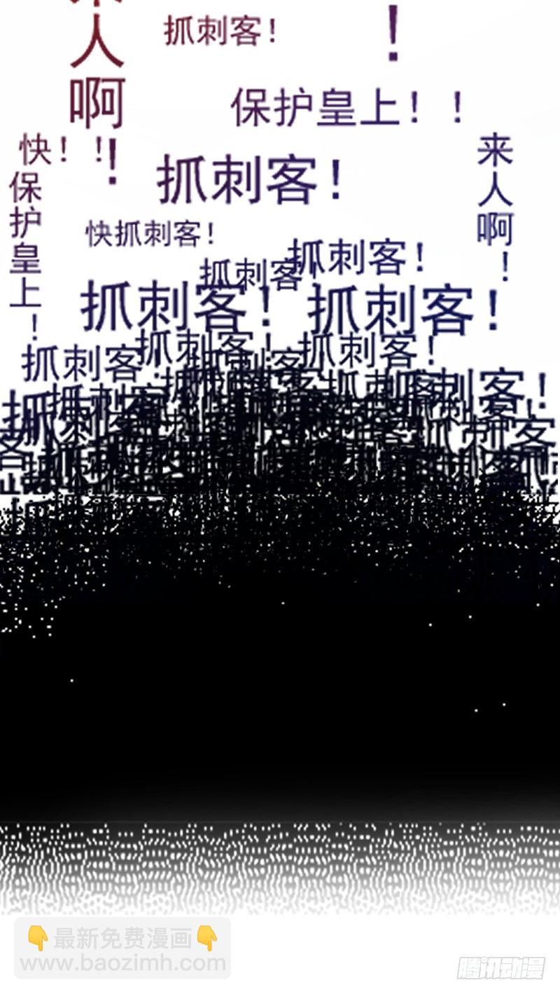 《重生之老子是皇帝》当堂斩杀 第25页