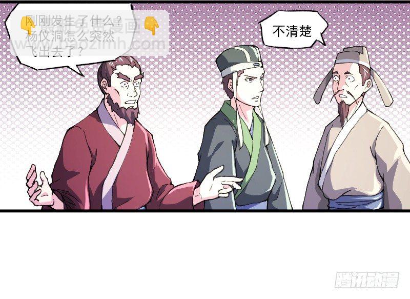 《重生之老子是皇帝》当堂斩杀 第27页