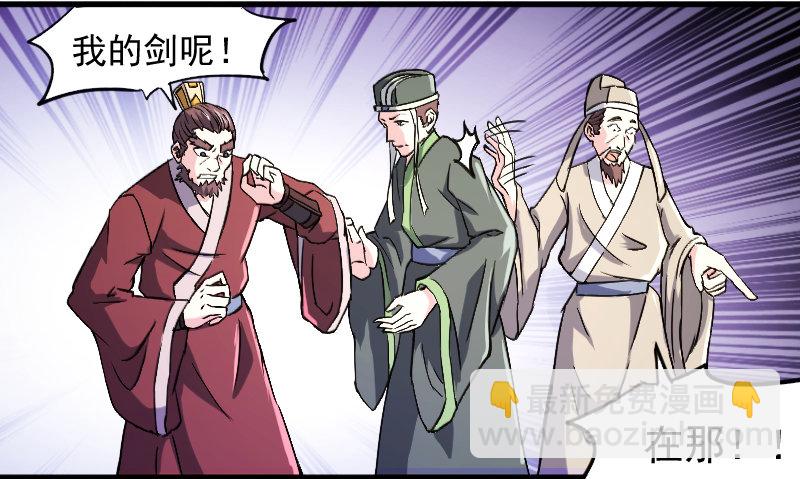 《重生之老子是皇帝》当堂斩杀 第28页