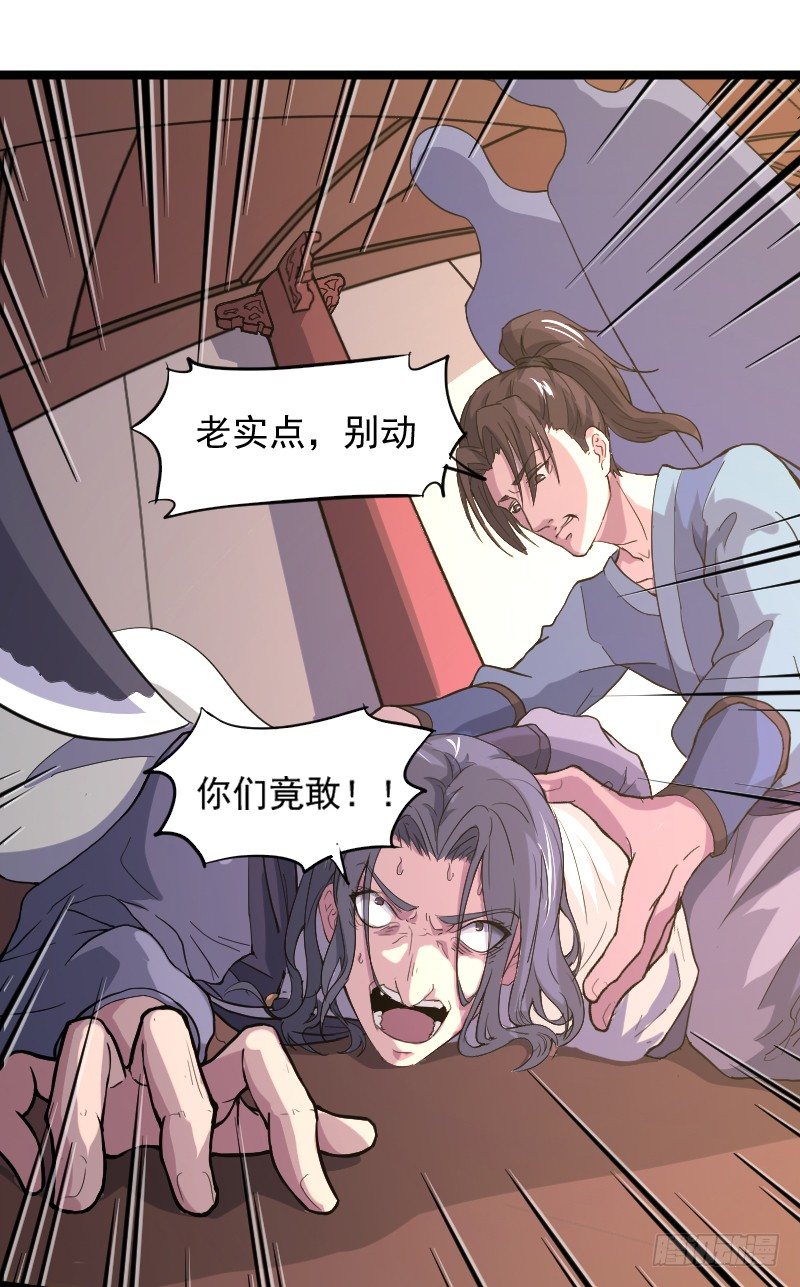 《重生之老子是皇帝》当堂斩杀 第2页