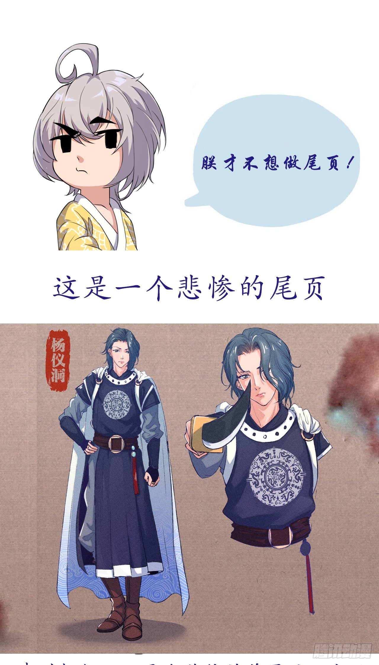 《重生之老子是皇帝》当堂斩杀 第32页