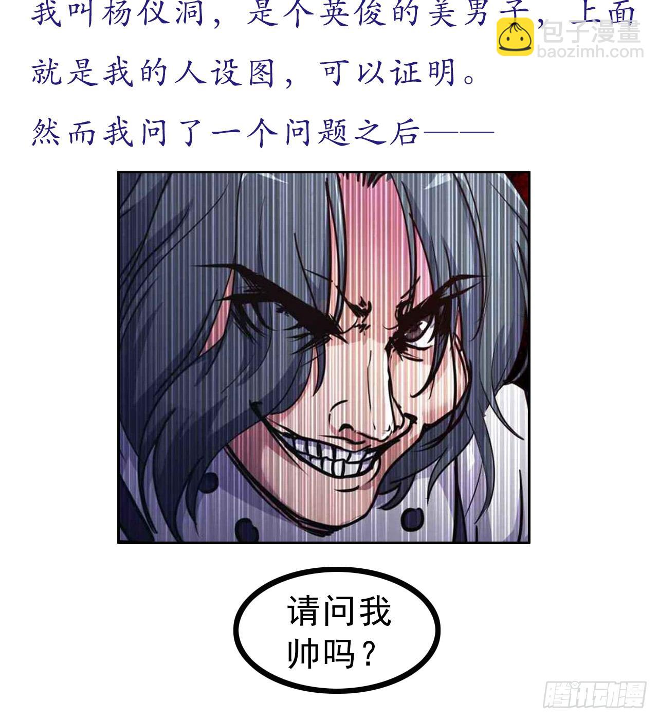 《重生之老子是皇帝》当堂斩杀 第33页