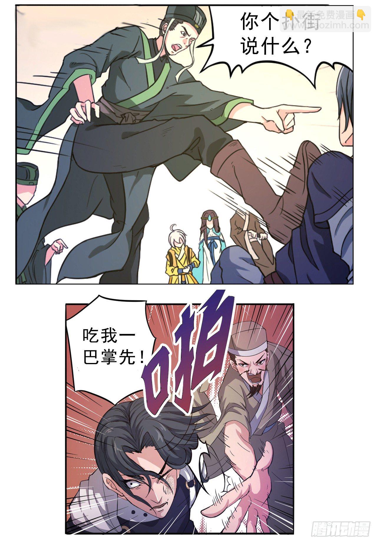 《重生之老子是皇帝》当堂斩杀 第34页