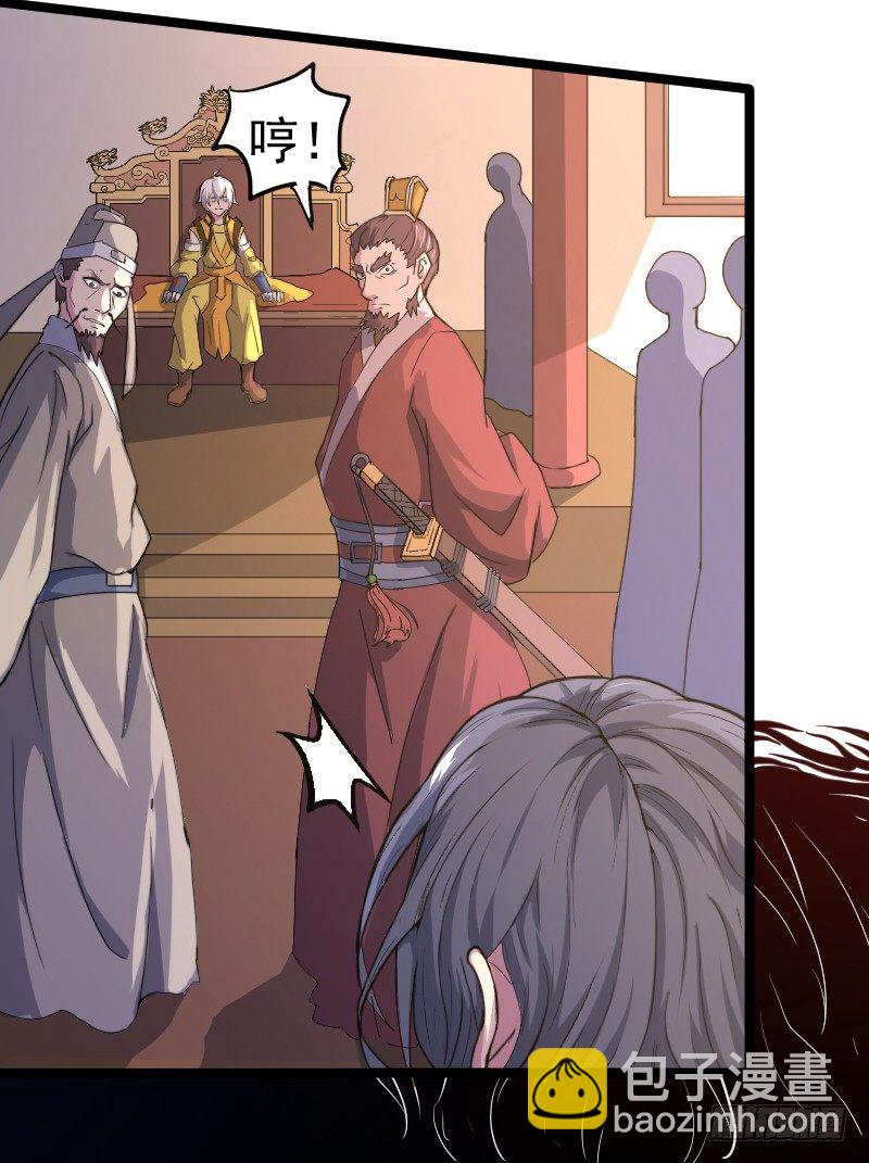 《重生之老子是皇帝》当堂斩杀 第4页