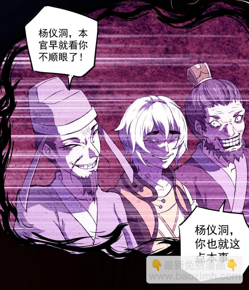 《重生之老子是皇帝》当堂斩杀 第5页
