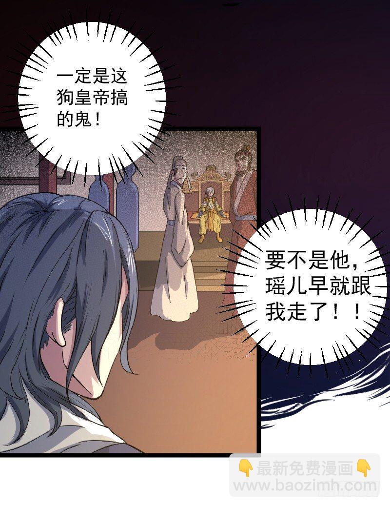 《重生之老子是皇帝》当堂斩杀 第7页