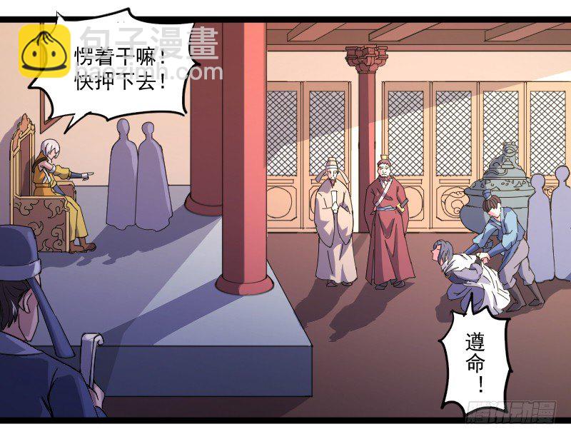 《重生之老子是皇帝》当堂斩杀 第8页