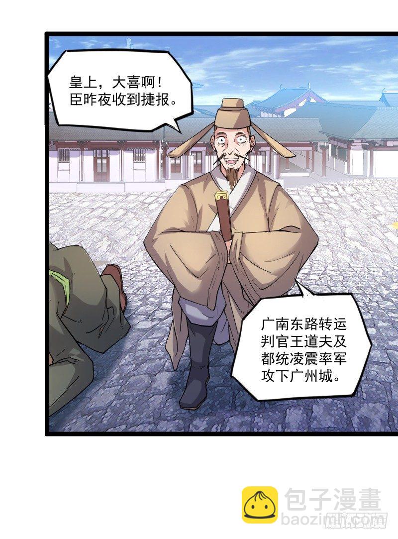 《重生之老子是皇帝》母后，孩儿有个惊喜！ 第12页