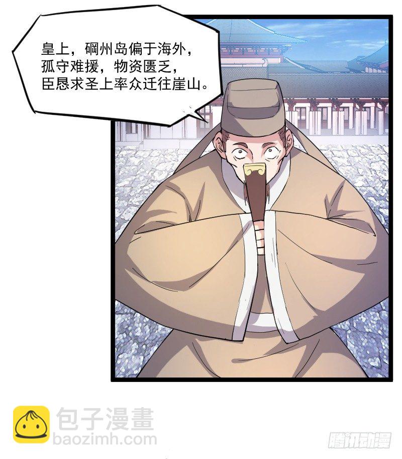 《重生之老子是皇帝》母后，孩儿有个惊喜！ 第14页