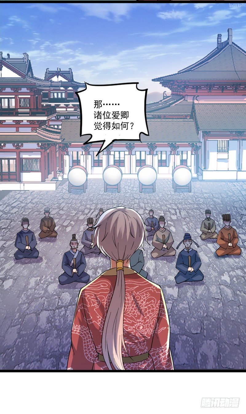 《重生之老子是皇帝》母后，孩儿有个惊喜！ 第16页