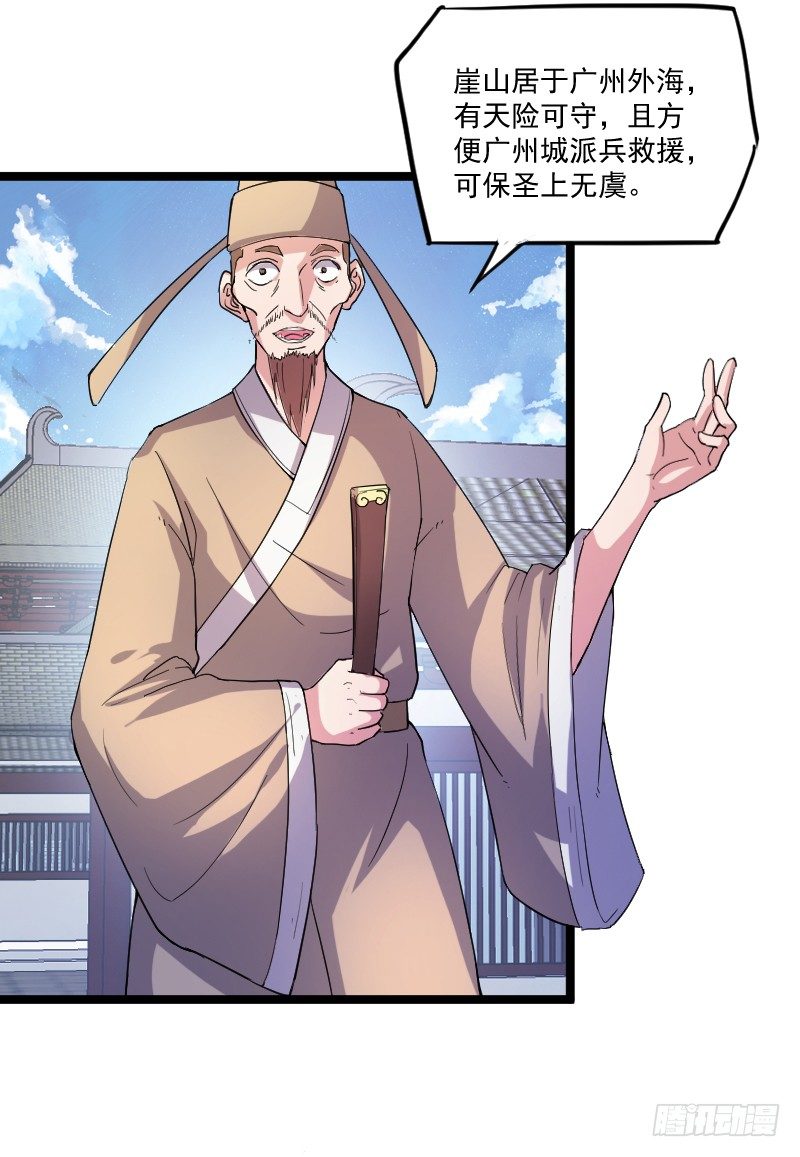《重生之老子是皇帝》母后，孩儿有个惊喜！ 第18页