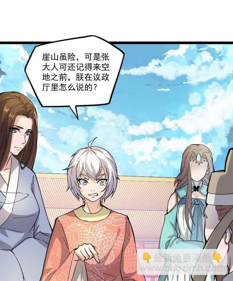 《重生之老子是皇帝》母后，孩儿有个惊喜！ 第20页