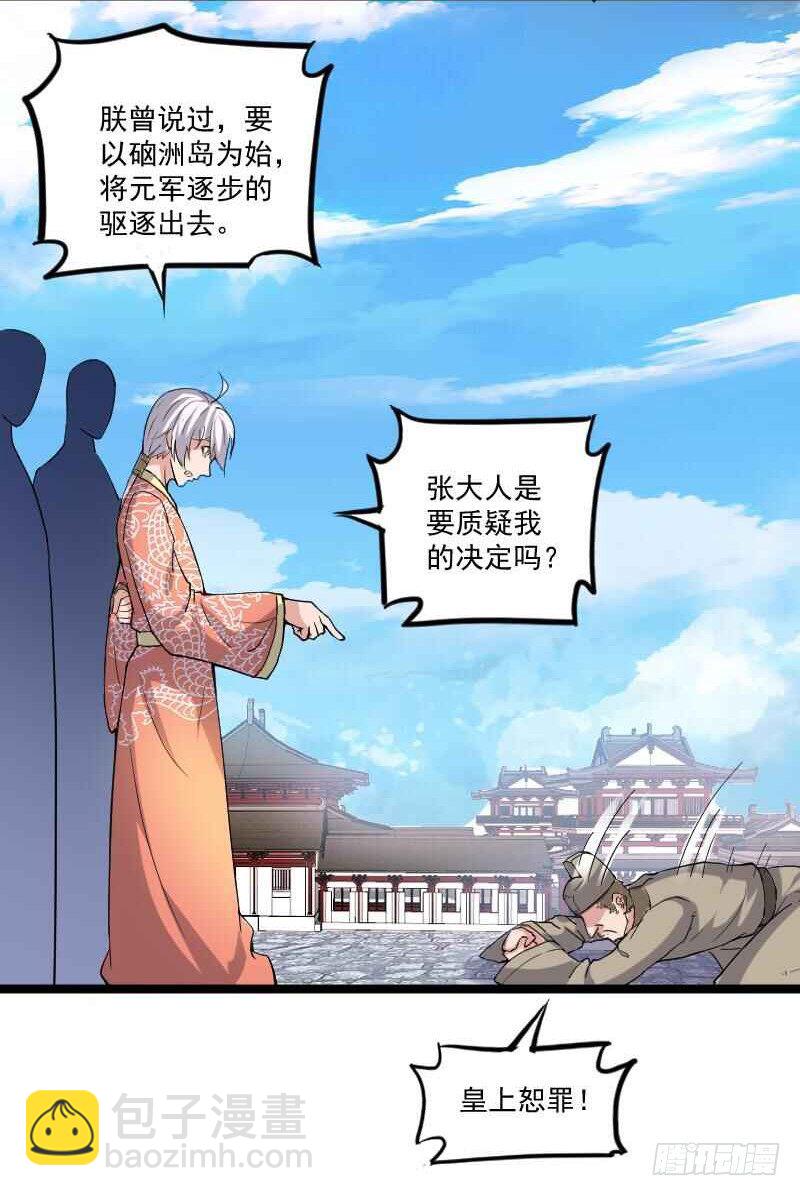 《重生之老子是皇帝》母后，孩儿有个惊喜！ 第22页
