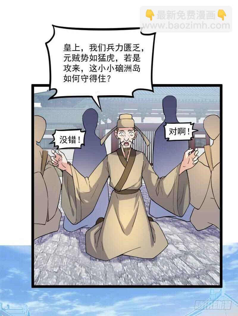 《重生之老子是皇帝》母后，孩儿有个惊喜！ 第23页