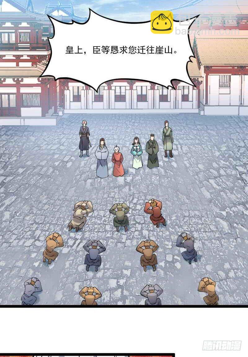 《重生之老子是皇帝》母后，孩儿有个惊喜！ 第24页