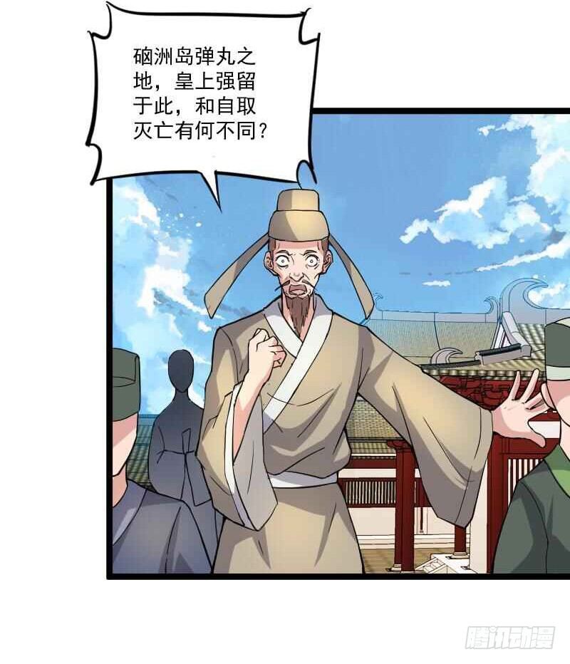 《重生之老子是皇帝》母后，孩儿有个惊喜！ 第28页