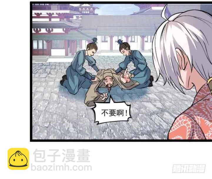《重生之老子是皇帝》母后，孩儿有个惊喜！ 第30页