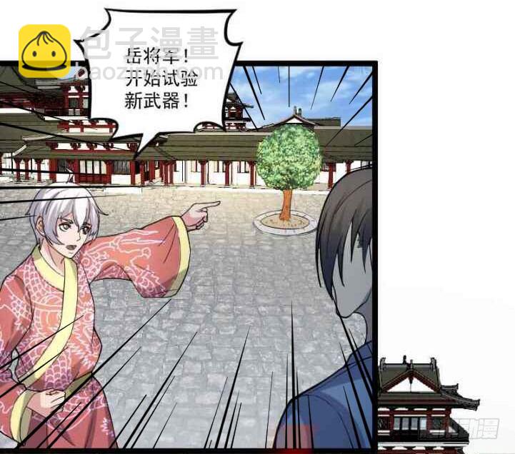 《重生之老子是皇帝》母后，孩儿有个惊喜！ 第37页