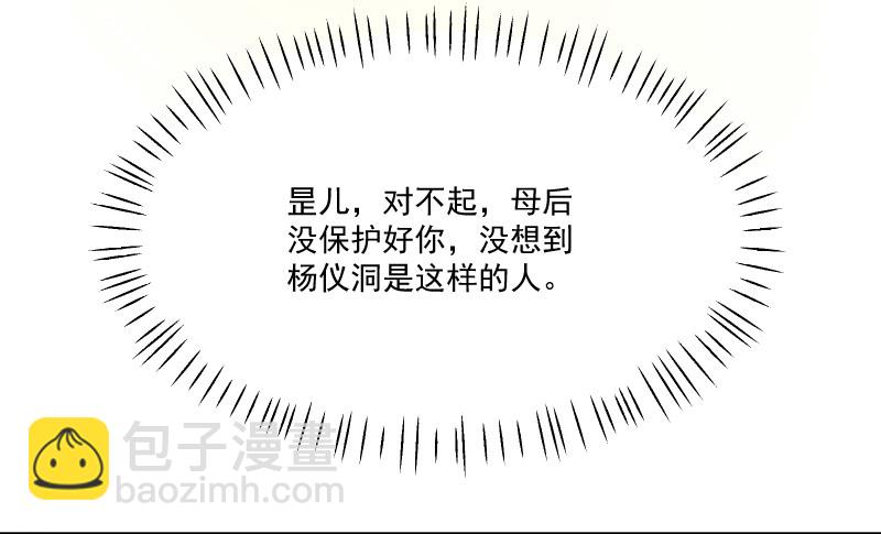 《重生之老子是皇帝》母后，孩儿有个惊喜！ 第5页