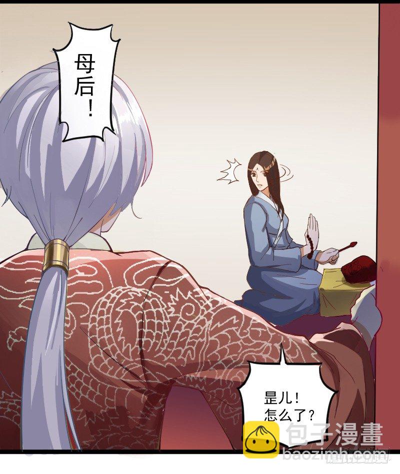 《重生之老子是皇帝》母后，孩儿有个惊喜！ 第6页
