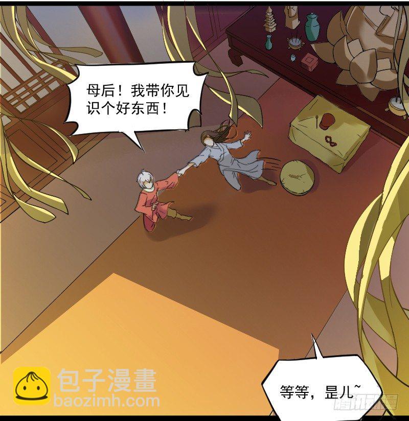 《重生之老子是皇帝》母后，孩儿有个惊喜！ 第7页