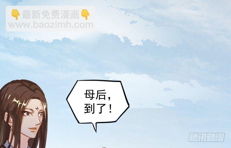 《重生之老子是皇帝》母后，孩儿有个惊喜！ 第9页