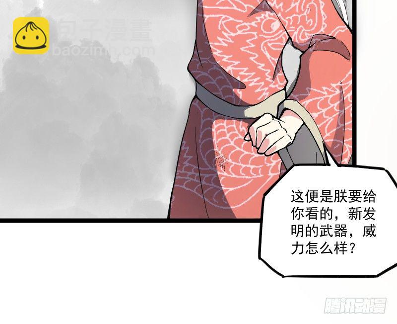 《重生之老子是皇帝》美救英雄 第15页