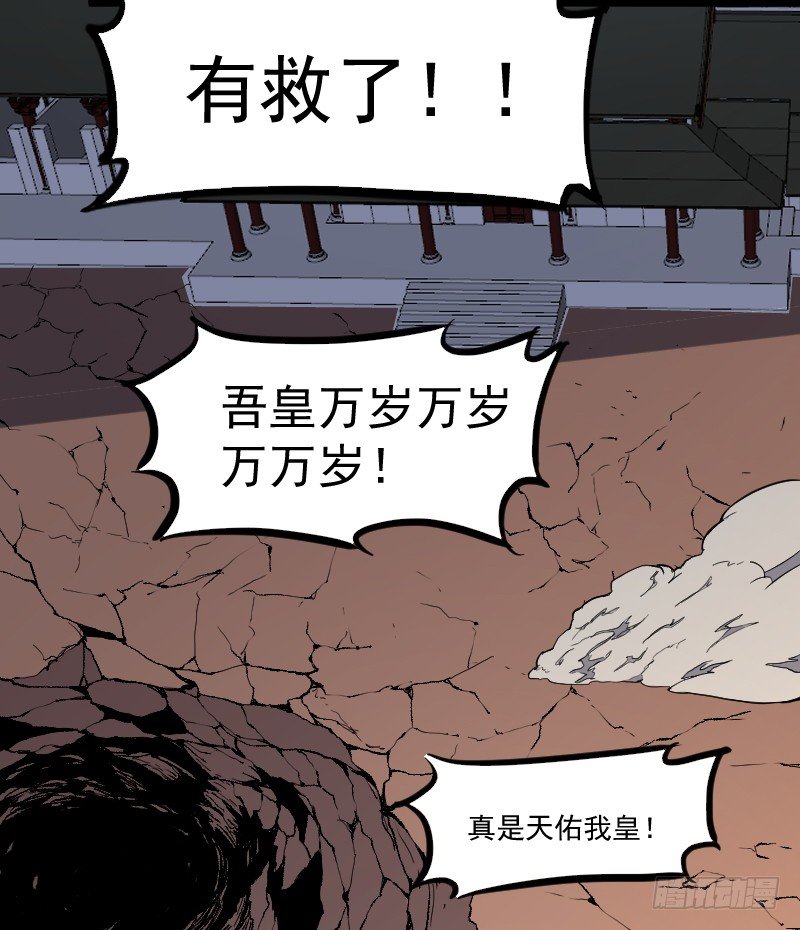 《重生之老子是皇帝》美救英雄 第17页