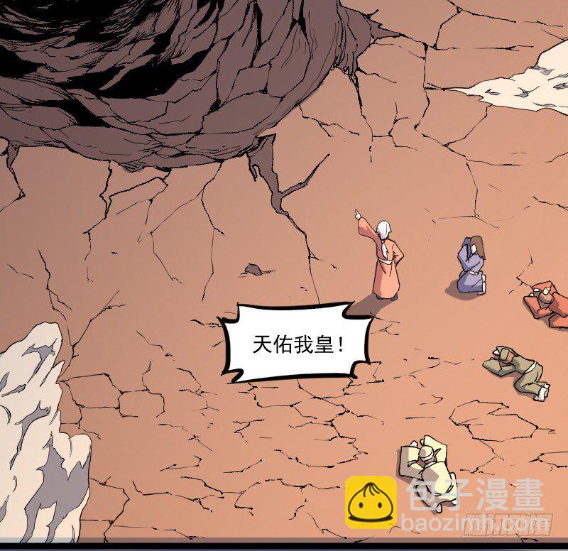 《重生之老子是皇帝》美救英雄 第18页