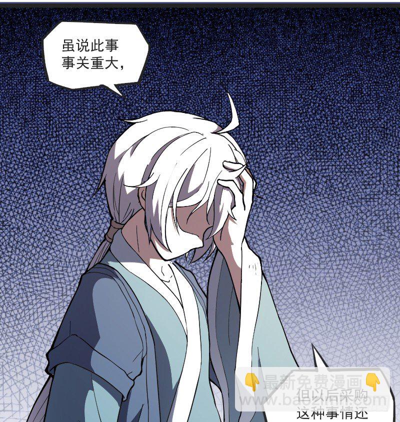 《重生之老子是皇帝》美救英雄 第22页