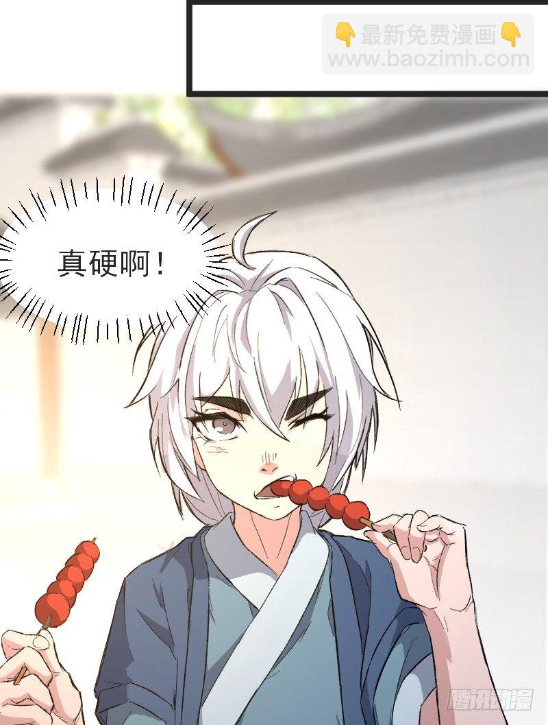 《重生之老子是皇帝》美救英雄 第27页