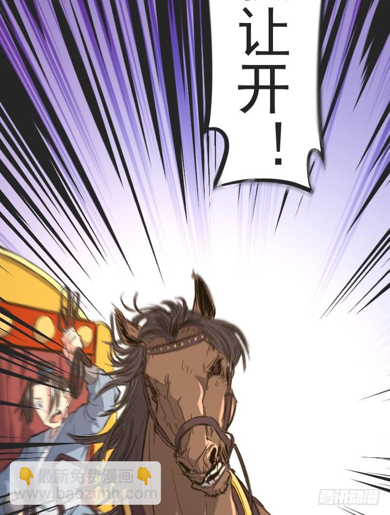 《重生之老子是皇帝》美救英雄 第29页