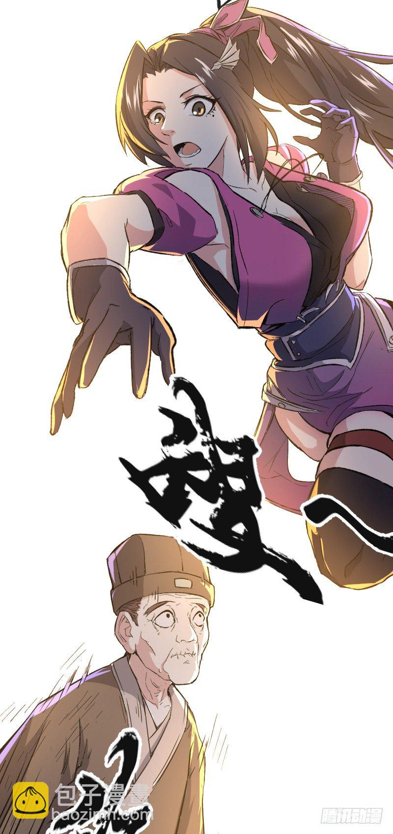 《重生之老子是皇帝》美救英雄 第32页
