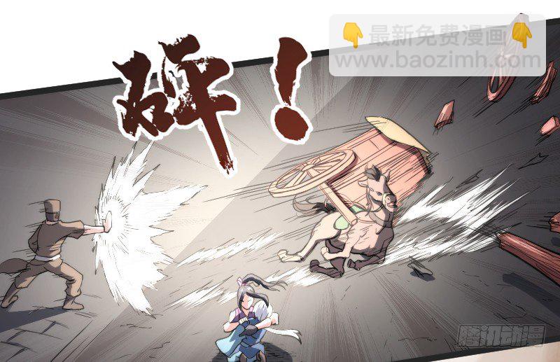 《重生之老子是皇帝》美救英雄 第36页