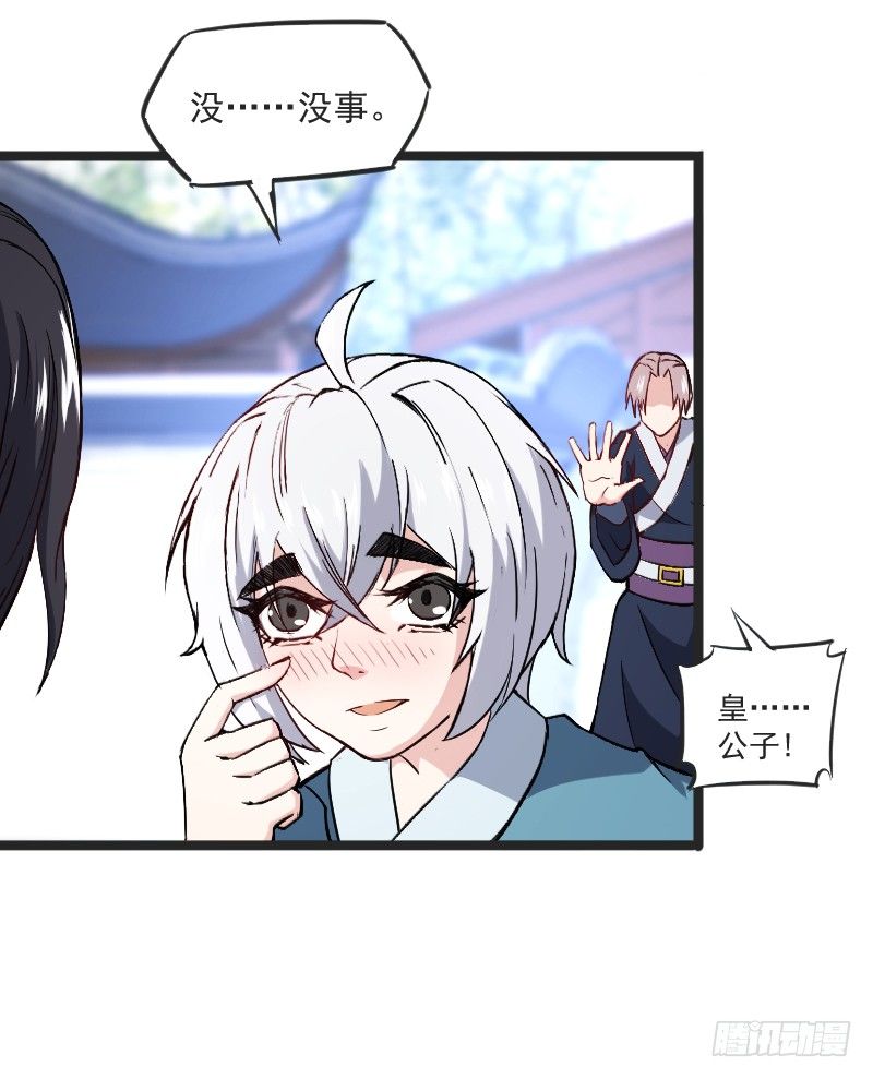 《重生之老子是皇帝》美救英雄 第38页