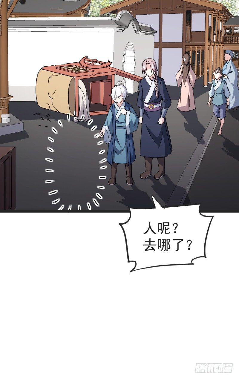 《重生之老子是皇帝》美救英雄 第40页