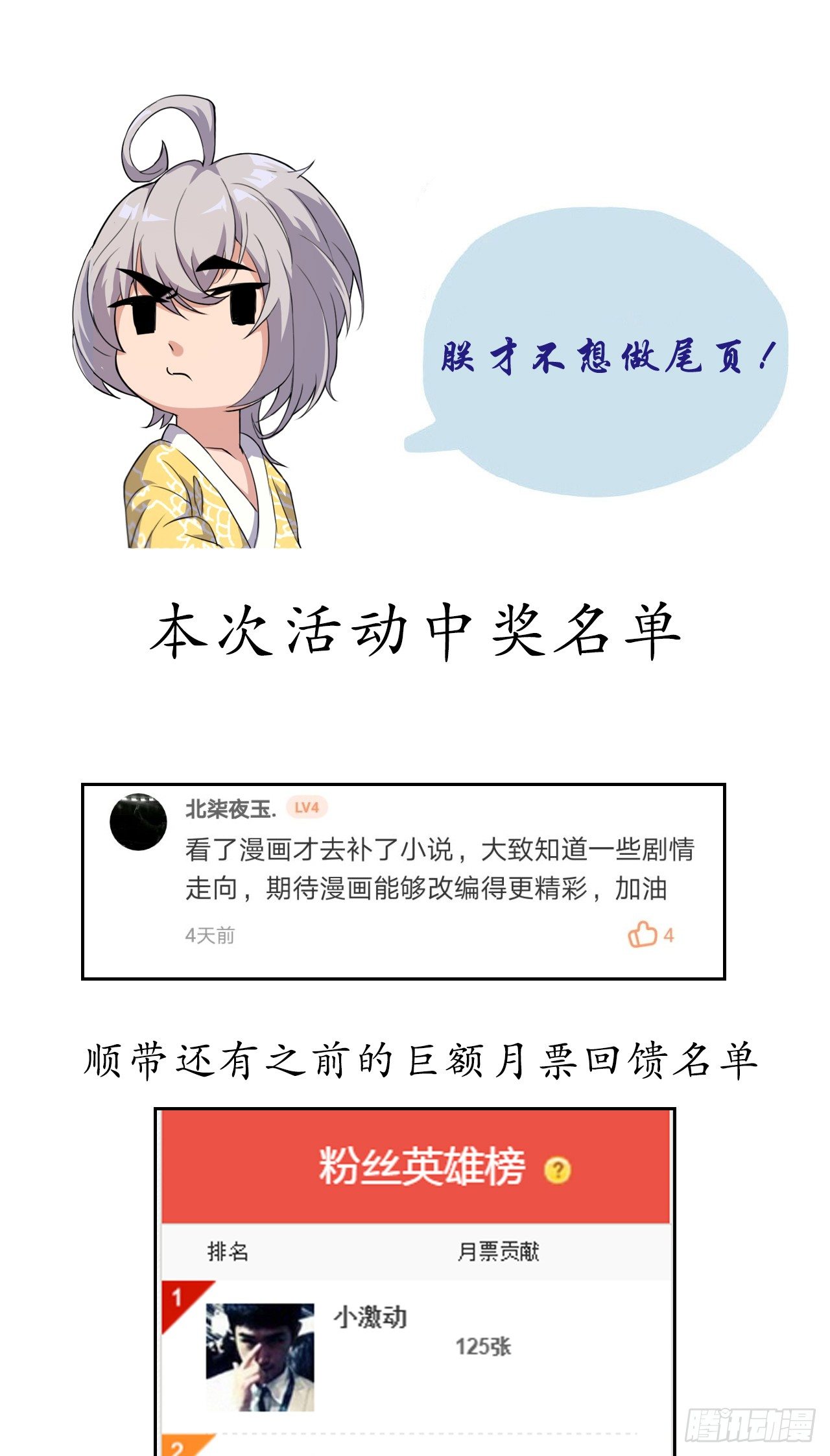 《重生之老子是皇帝》美救英雄 第41页