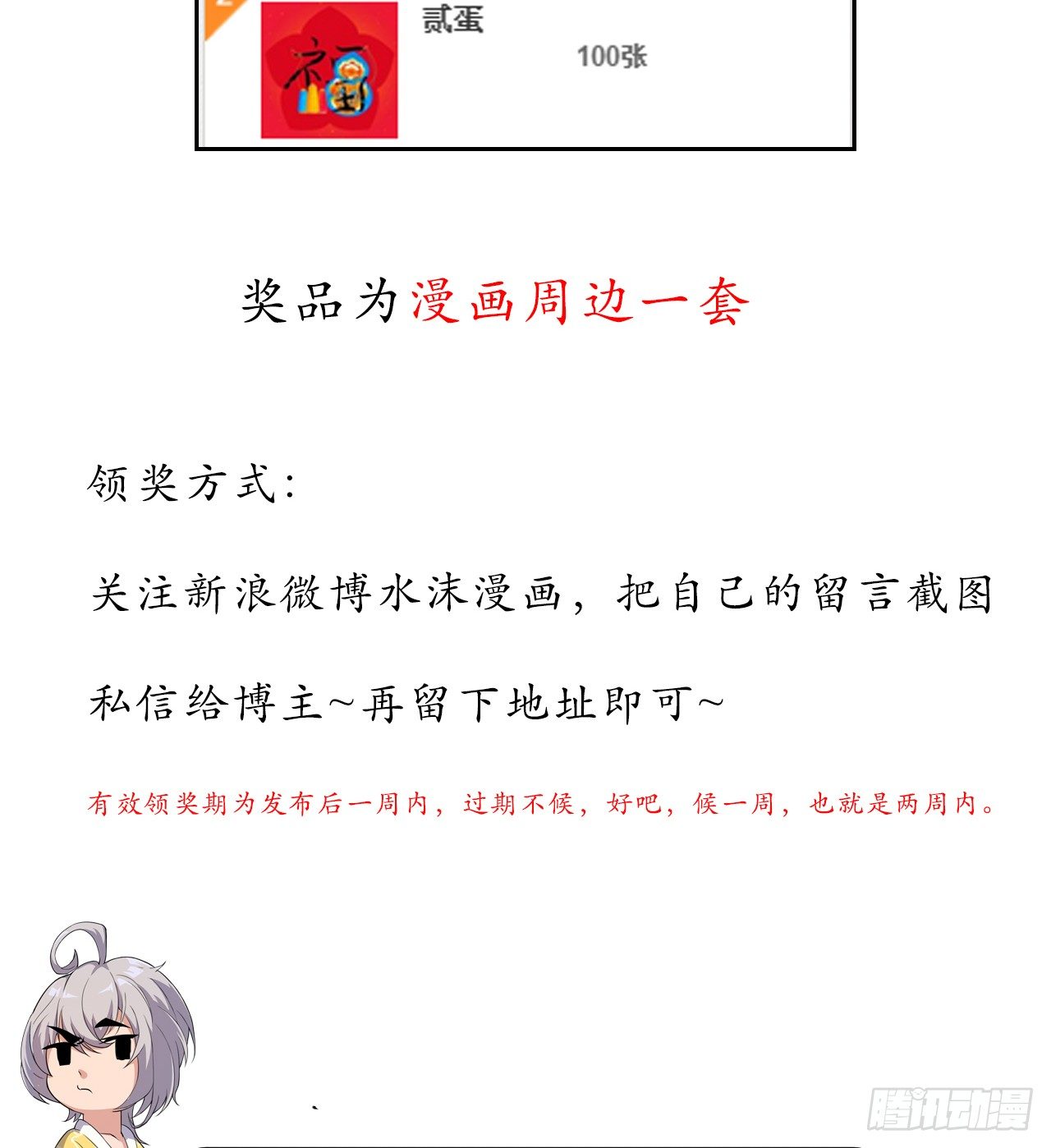 《重生之老子是皇帝》美救英雄 第42页