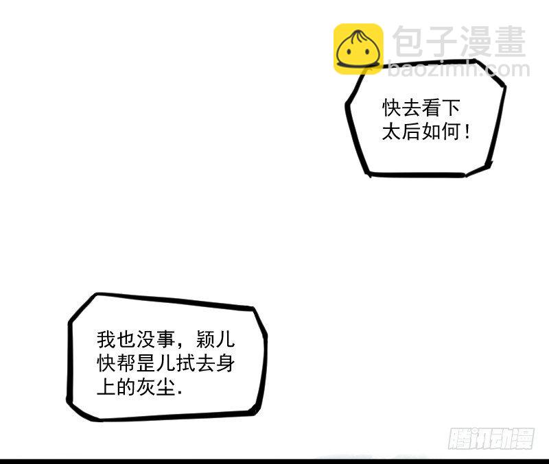 《重生之老子是皇帝》美救英雄 第8页