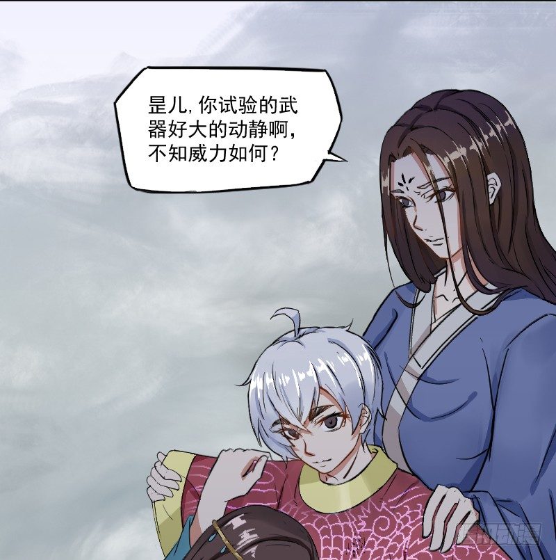 《重生之老子是皇帝》美救英雄 第9页