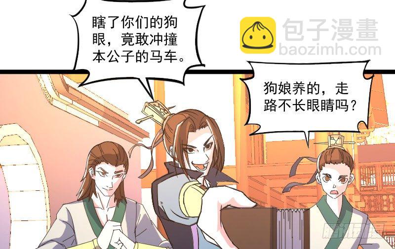 《重生之老子是皇帝》微服出城 第14页
