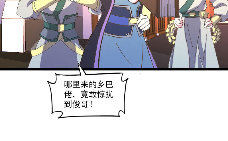 《重生之老子是皇帝》微服出城 第15页