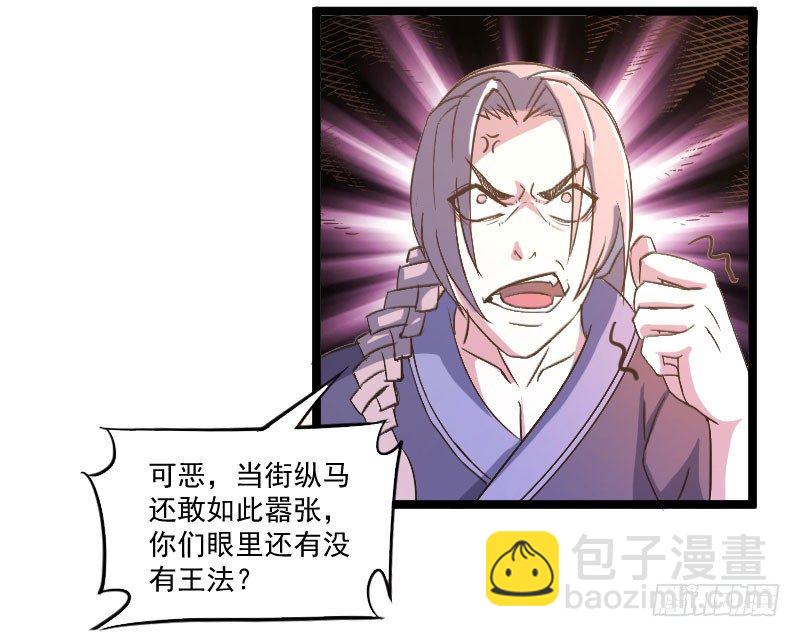 《重生之老子是皇帝》微服出城 第16页
