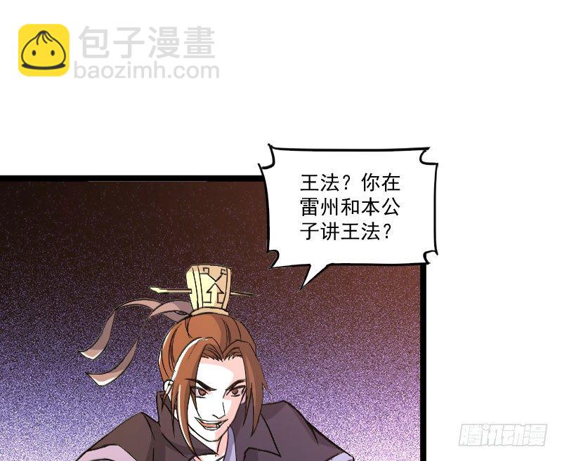 《重生之老子是皇帝》微服出城 第17页