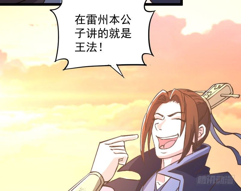 《重生之老子是皇帝》微服出城 第19页
