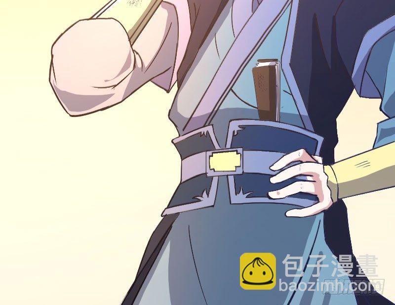《重生之老子是皇帝》微服出城 第20页