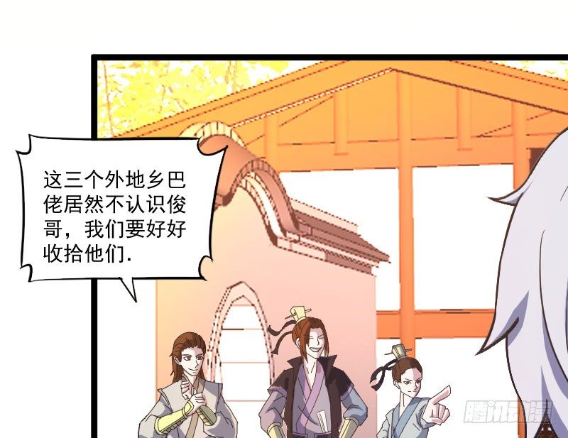 《重生之老子是皇帝》微服出城 第22页