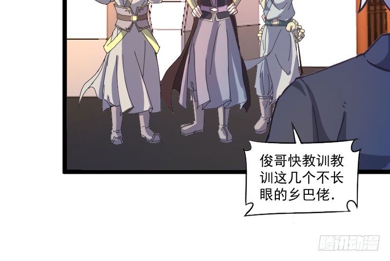 《重生之老子是皇帝》微服出城 第23页