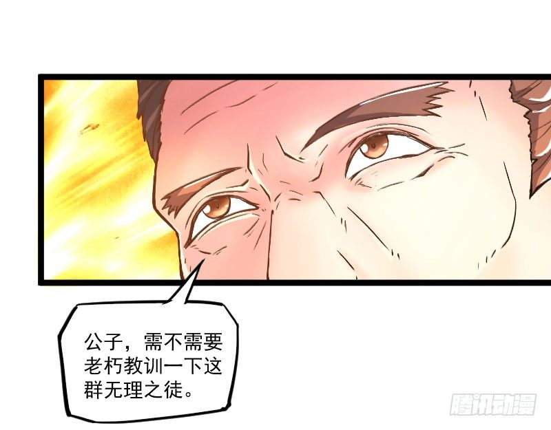 《重生之老子是皇帝》微服出城 第27页